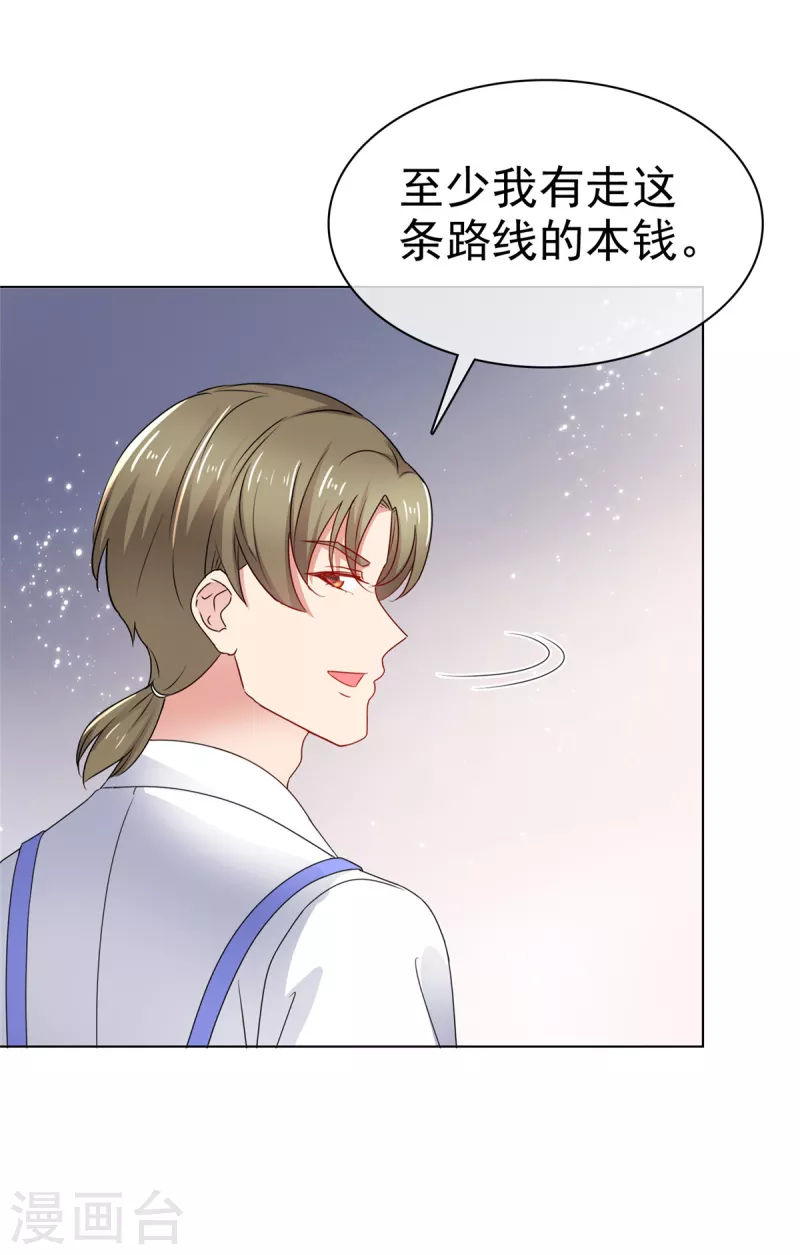 第44话 至少我有这个本钱-第45话