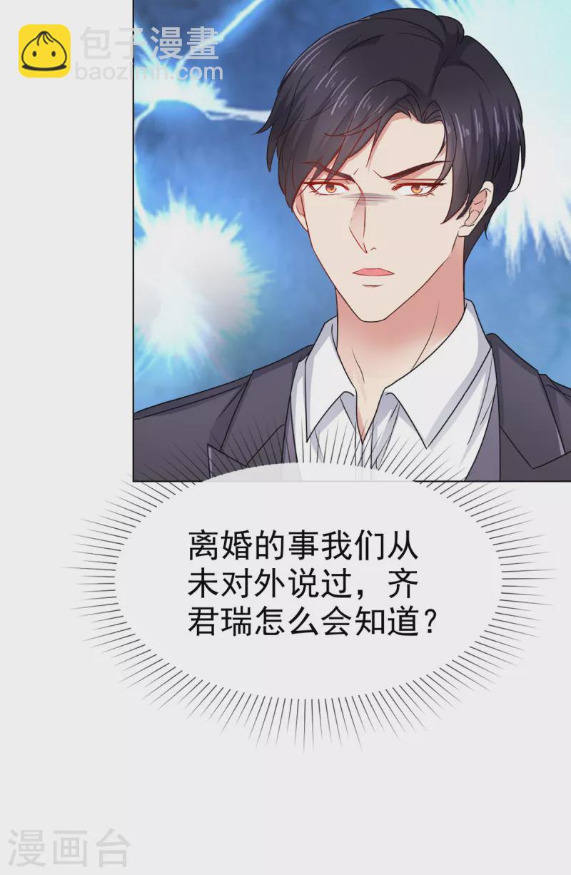 第44话 至少我有这个本钱-第45话