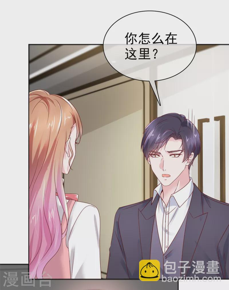 第46话 我是你的秘书-第47话