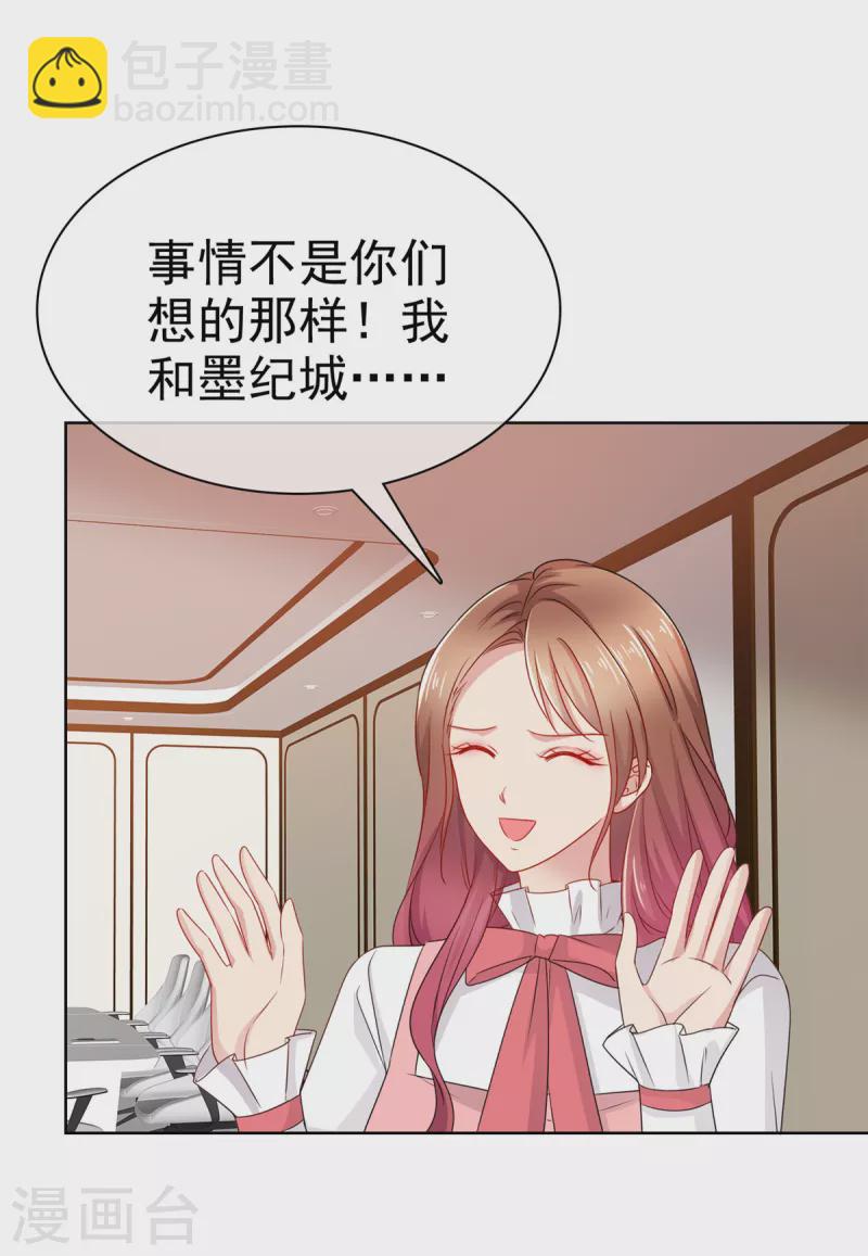 第46话 我是你的秘书-第47话