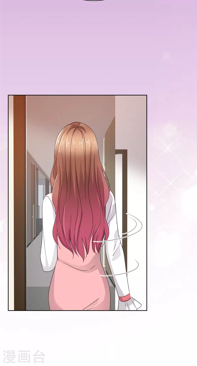 第46话 我是你的秘书-第47话