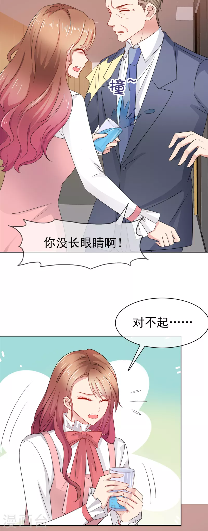 第46话 我是你的秘书-第47话