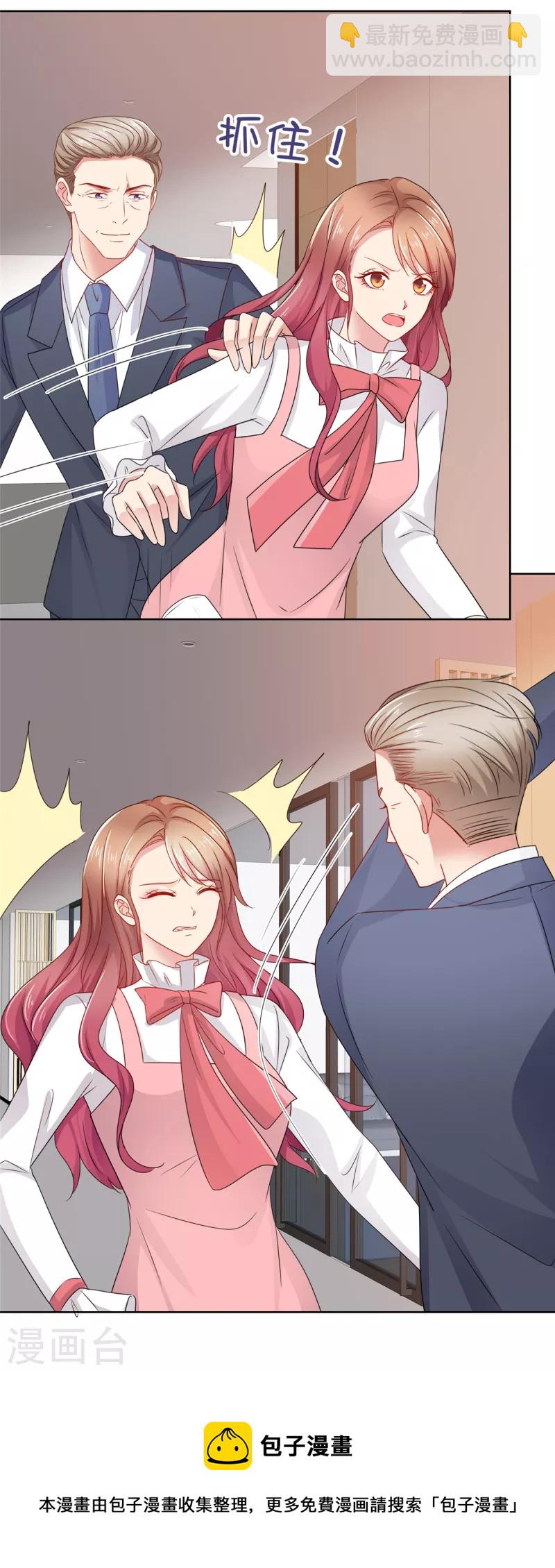 第46话 我是你的秘书-第47话