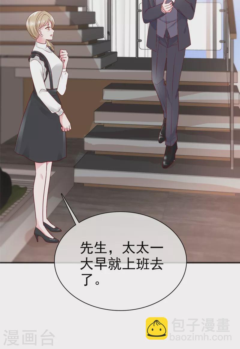 第46话 我是你的秘书-第47话