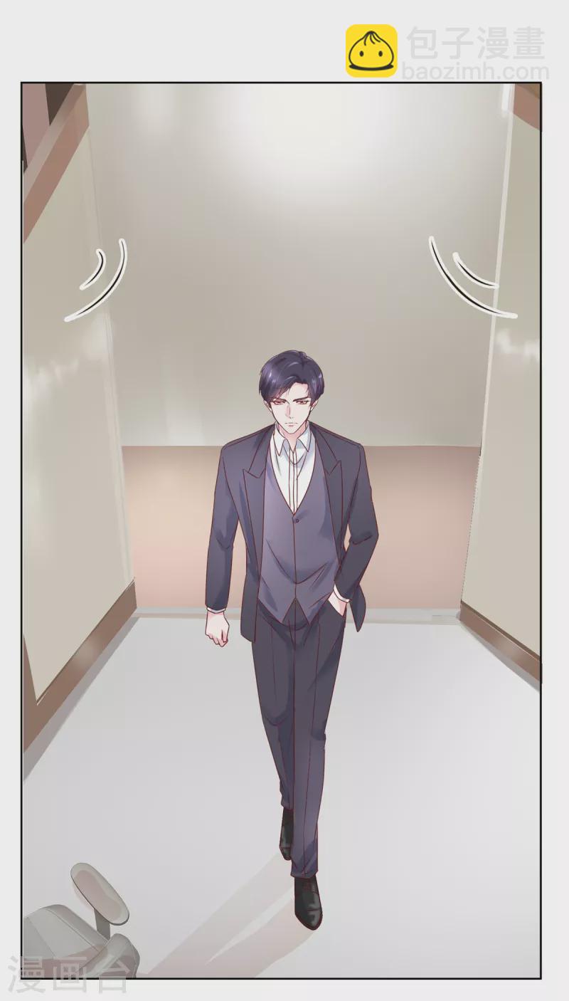 第46话 我是你的秘书-第47话