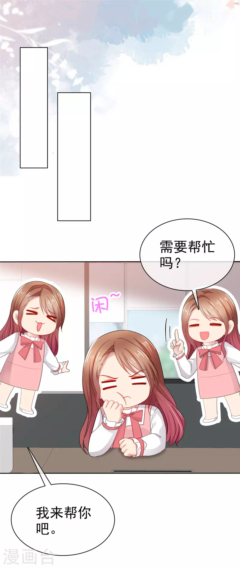 第48话 我先溜了-第49话