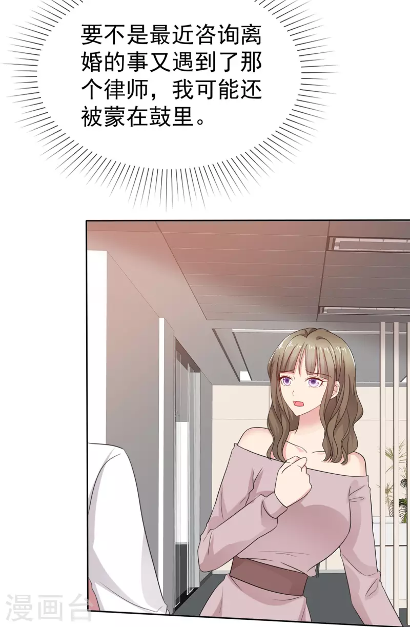 第50话 你敢说不是伪造的吗？-第51话