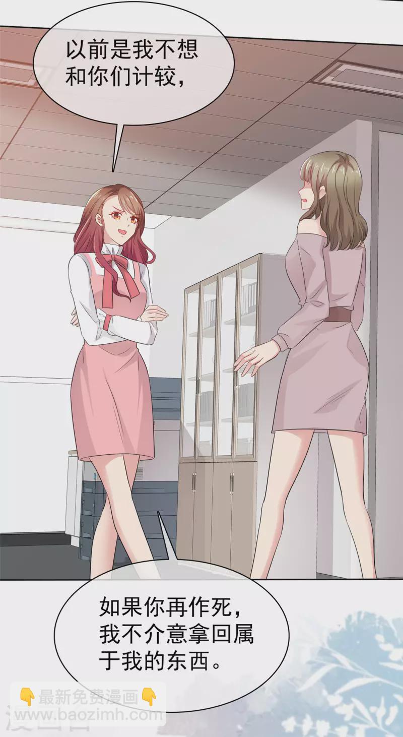 第50话 你敢说不是伪造的吗？-第51话