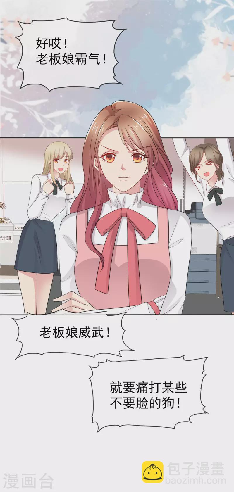 第50话 你敢说不是伪造的吗？-第51话