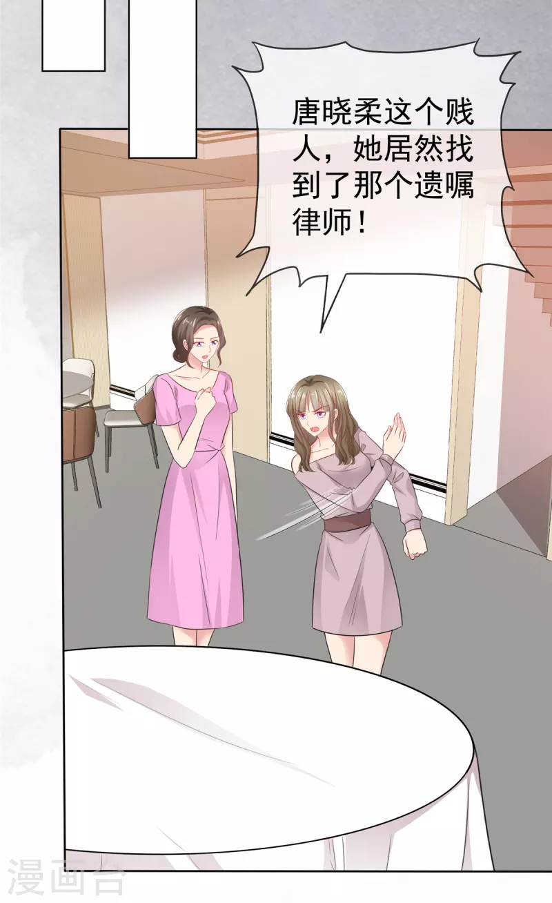 第50话 你敢说不是伪造的吗？-第51话