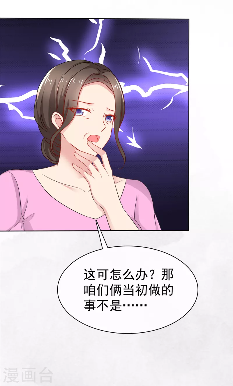 第50话 你敢说不是伪造的吗？-第51话