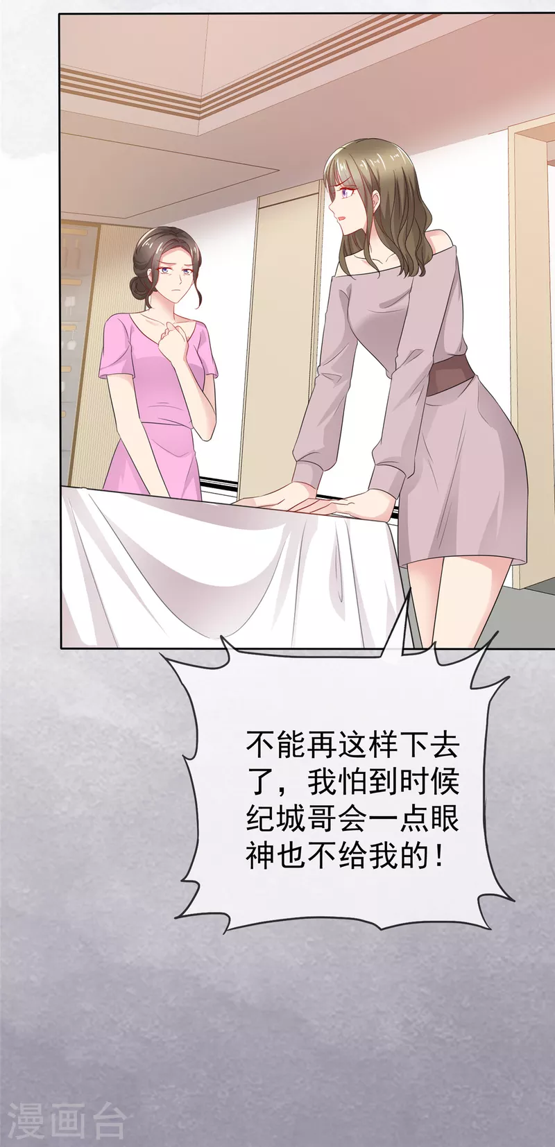 第50话 你敢说不是伪造的吗？-第51话