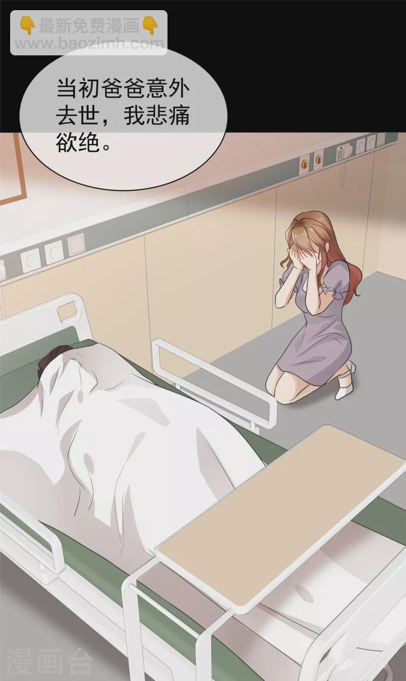 第50话 你敢说不是伪造的吗？-第51话