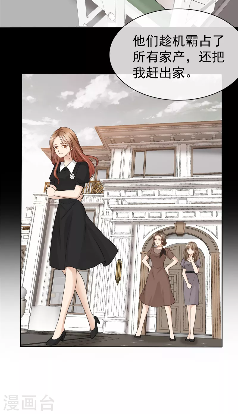 第50话 你敢说不是伪造的吗？-第51话