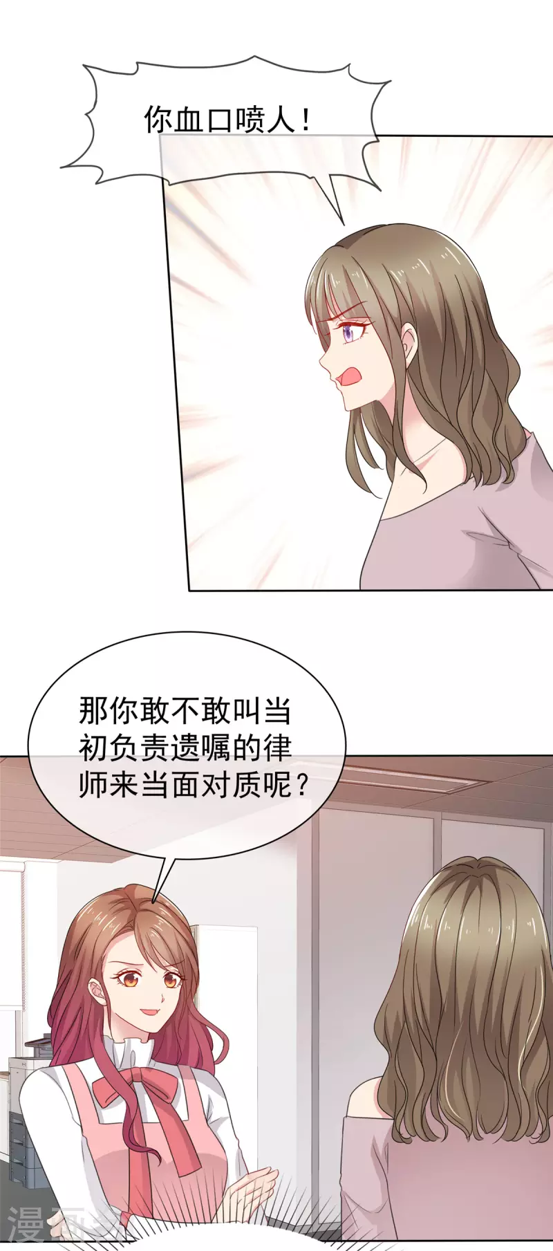 第50话 你敢说不是伪造的吗？-第51话