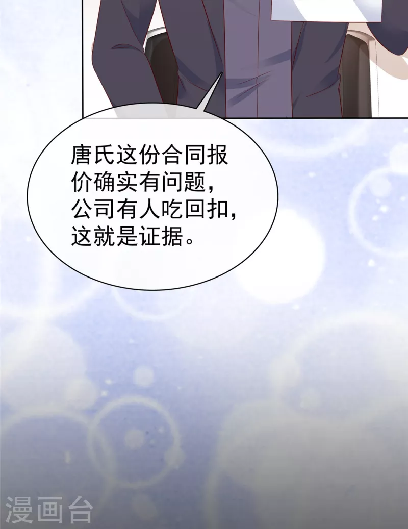 第52话 信口雌黄-第53话