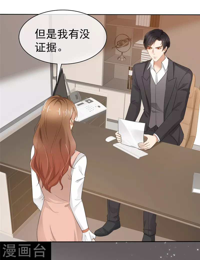 第52话 信口雌黄-第53话