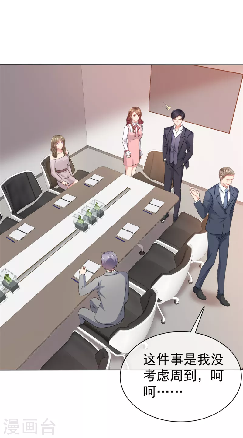 第52话 信口雌黄-第53话