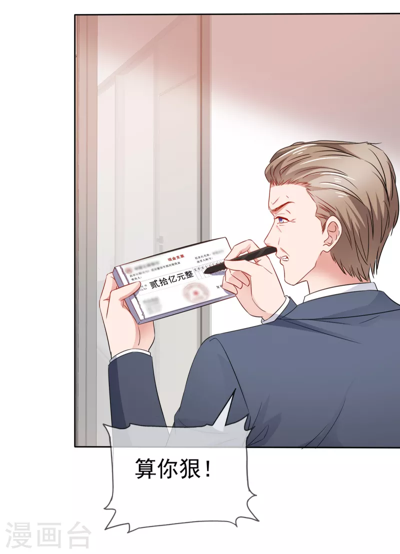 第52话 信口雌黄-第53话