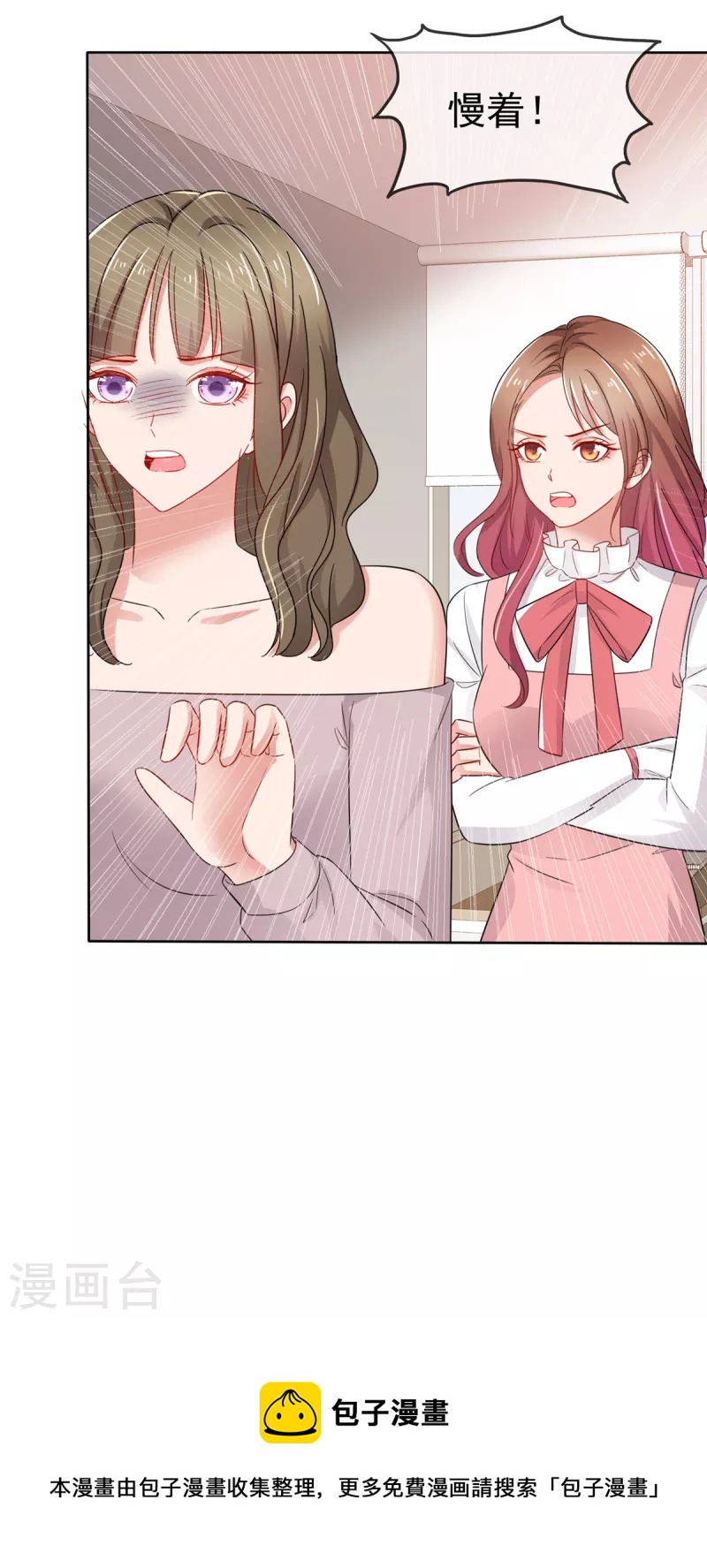 第52话 信口雌黄-第53话