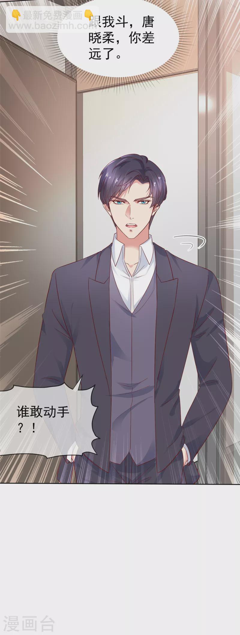 第52话 信口雌黄-第53话