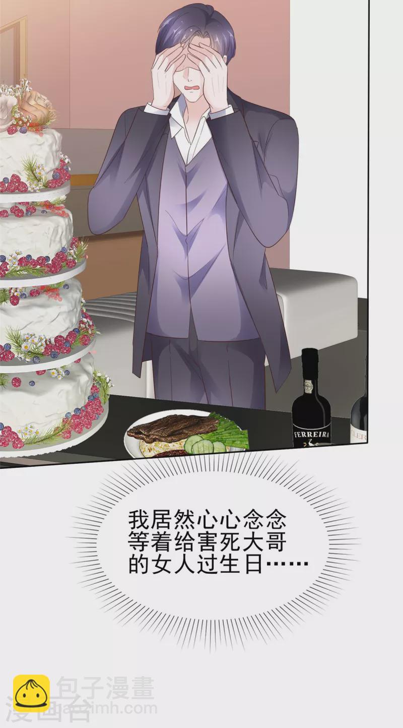 第54话 生日-第55话