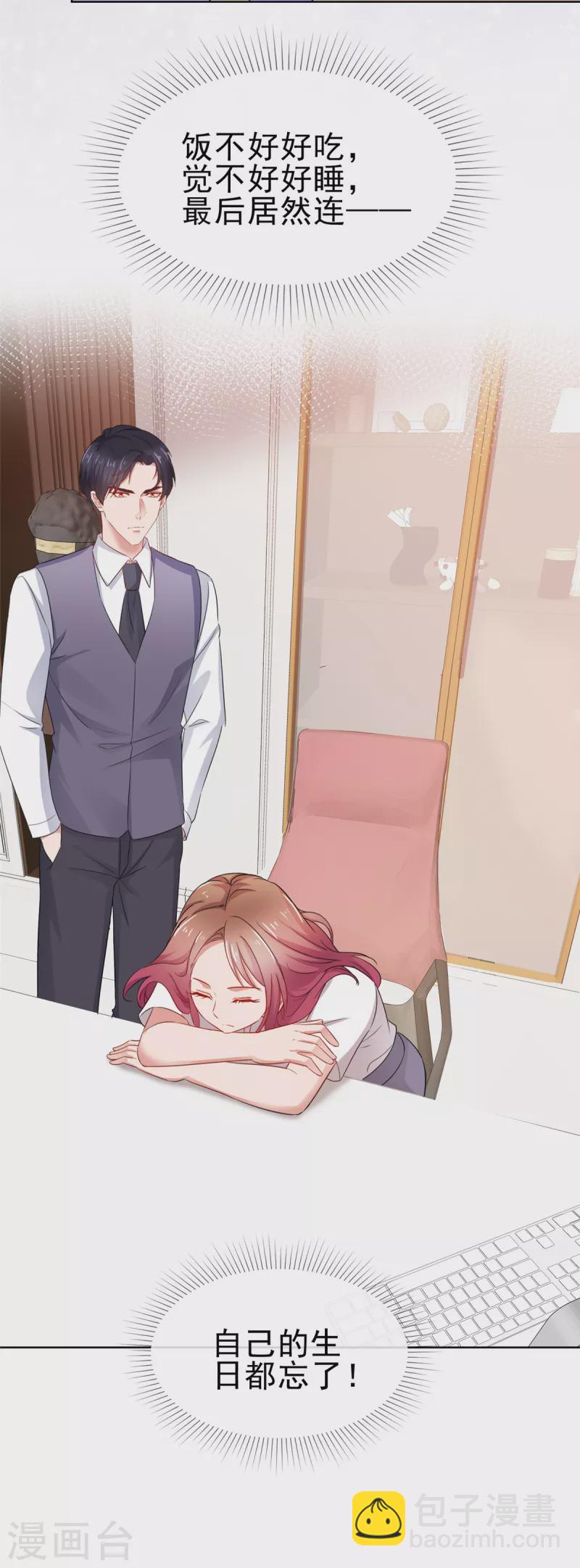 第54话 生日-第55话