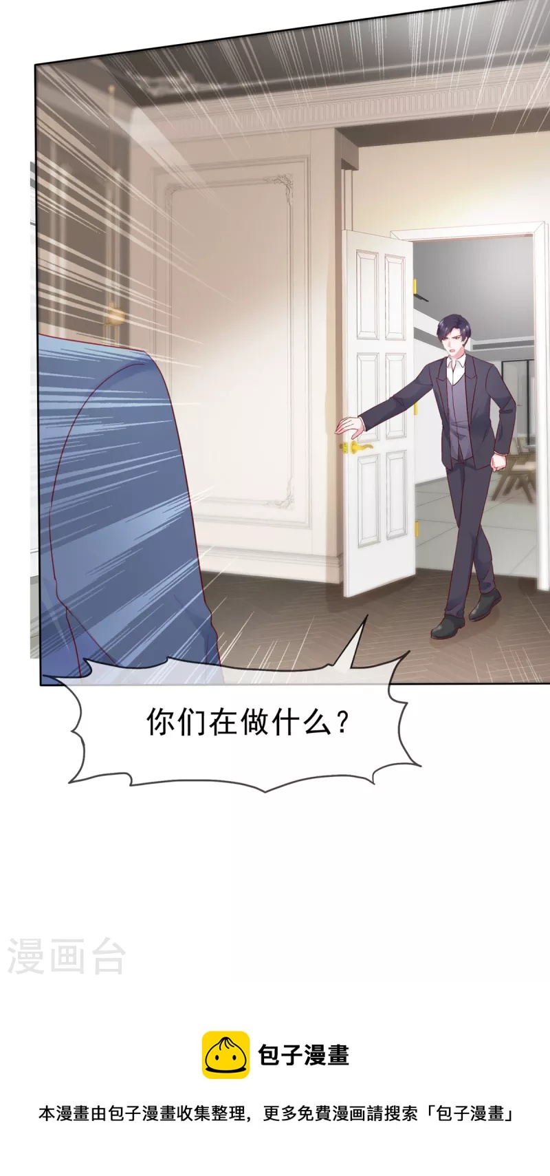 第56话 你们在做什么-第57话