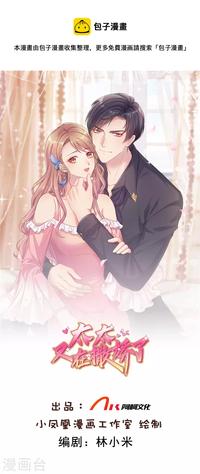 第58话 我会负责-第59话