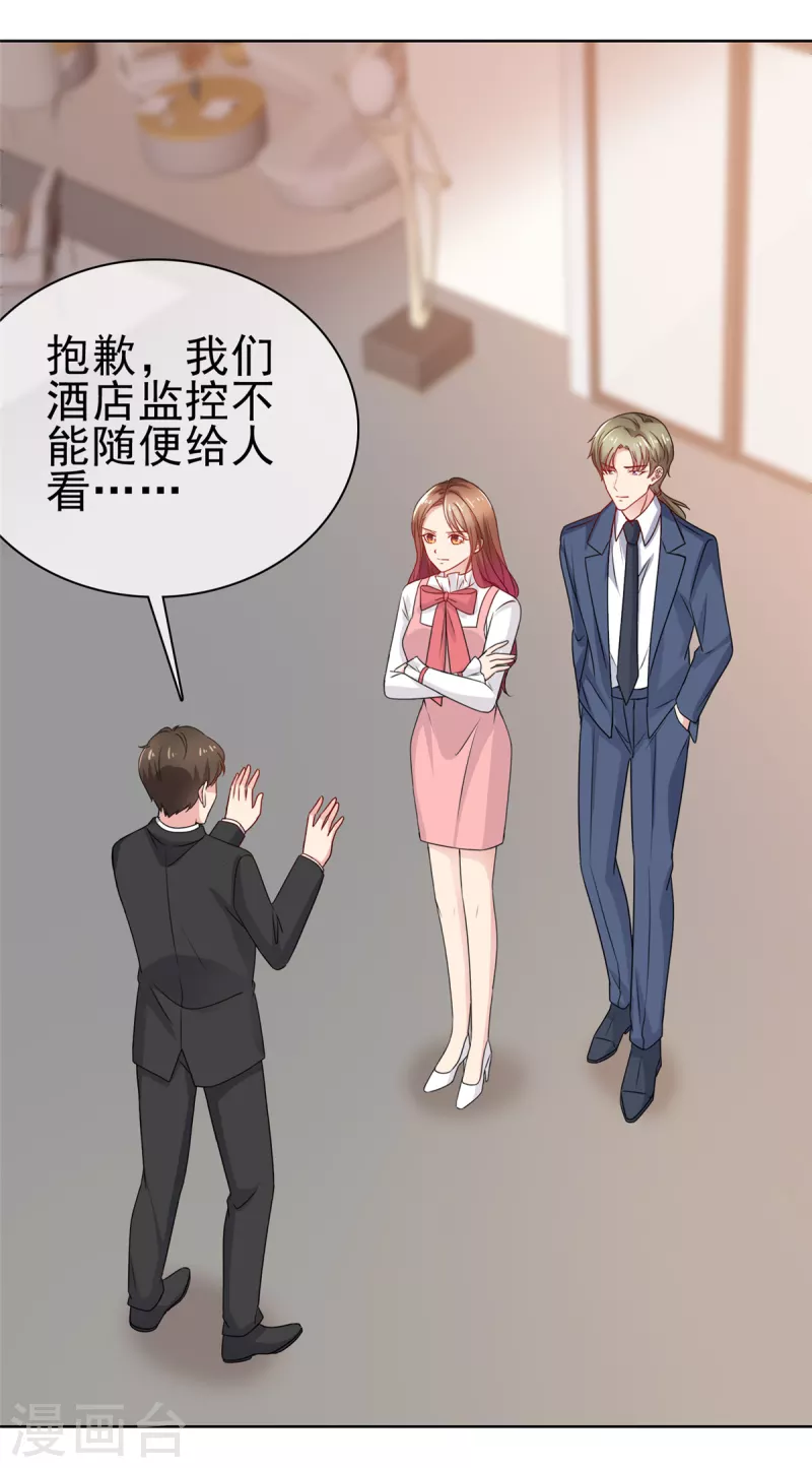 第58话 我会负责-第59话