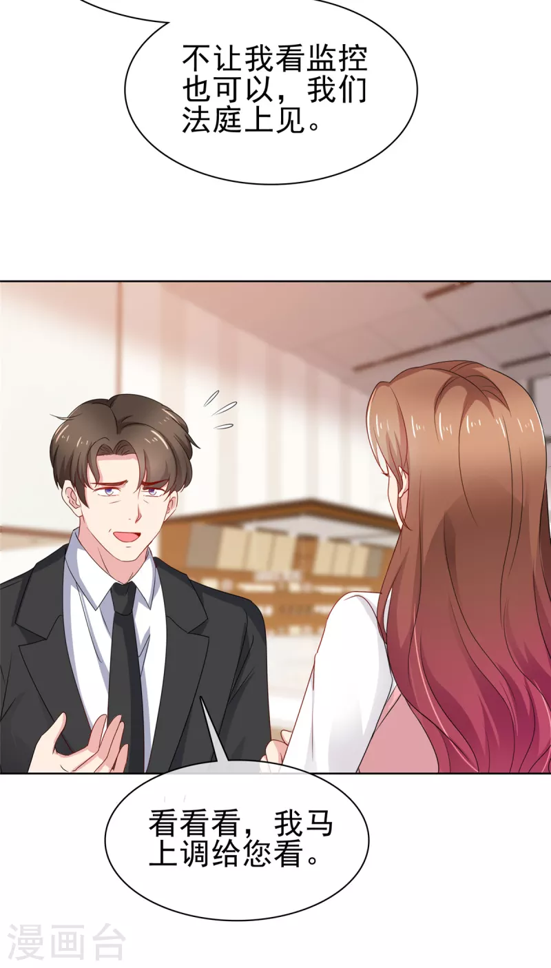 第58话 我会负责-第59话