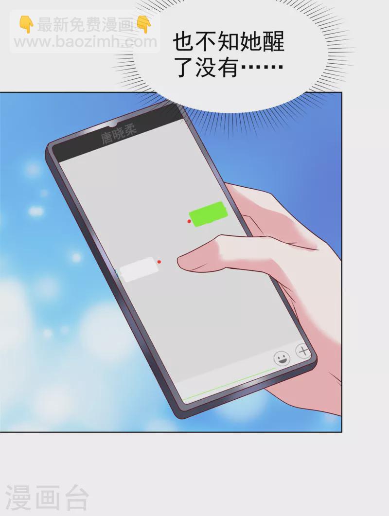 第6话 我为什么会感到心疼-第7话