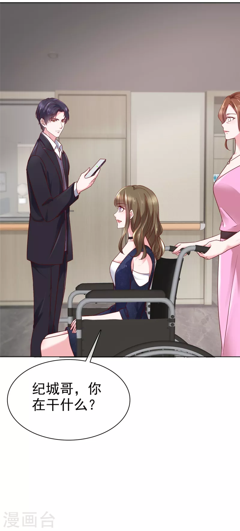 第6话 我为什么会感到心疼-第7话