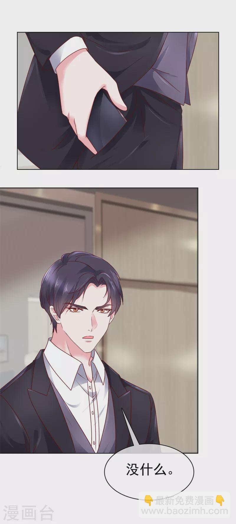 第6话 我为什么会感到心疼-第7话