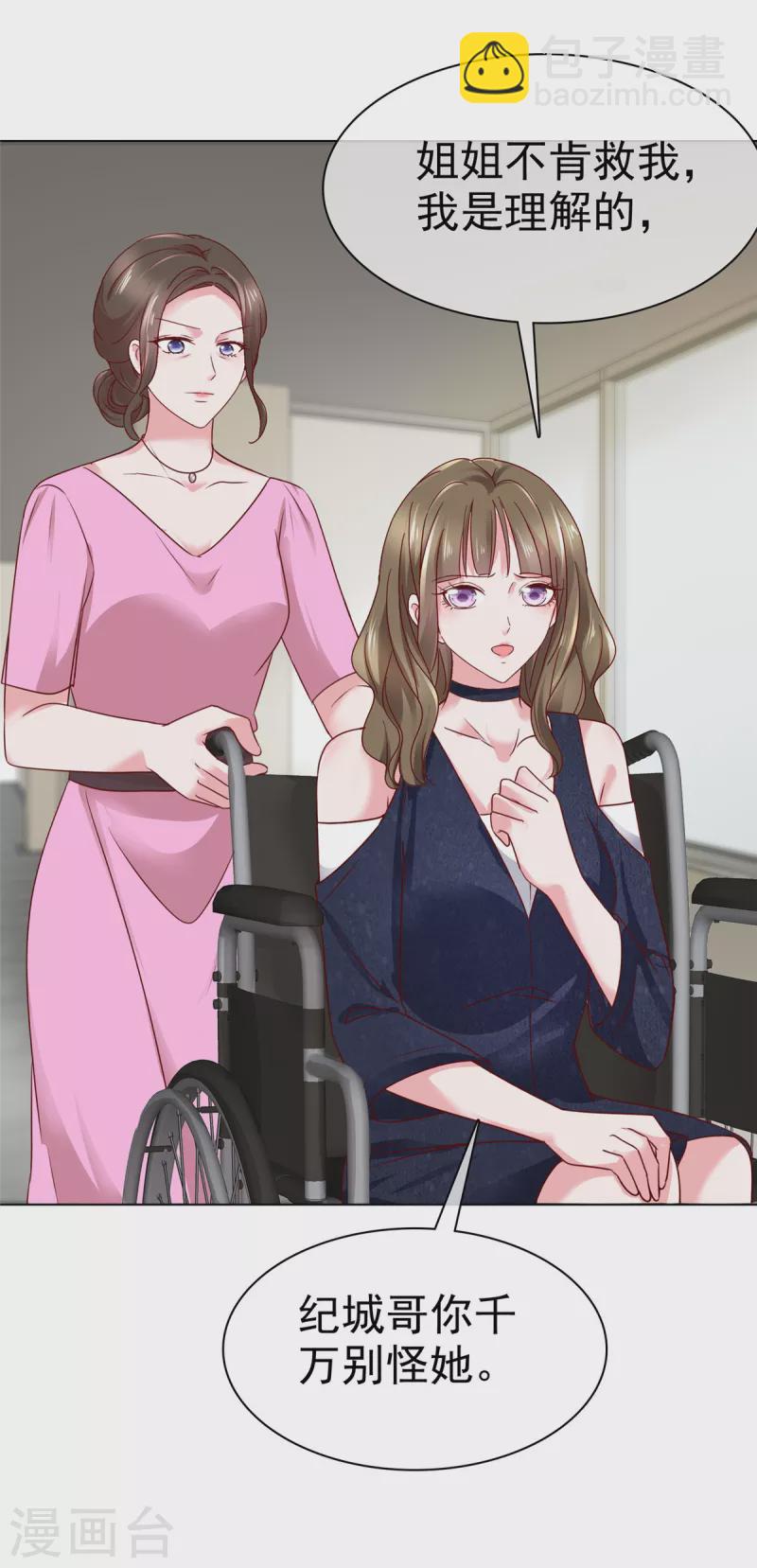 第6话 我为什么会感到心疼-第7话