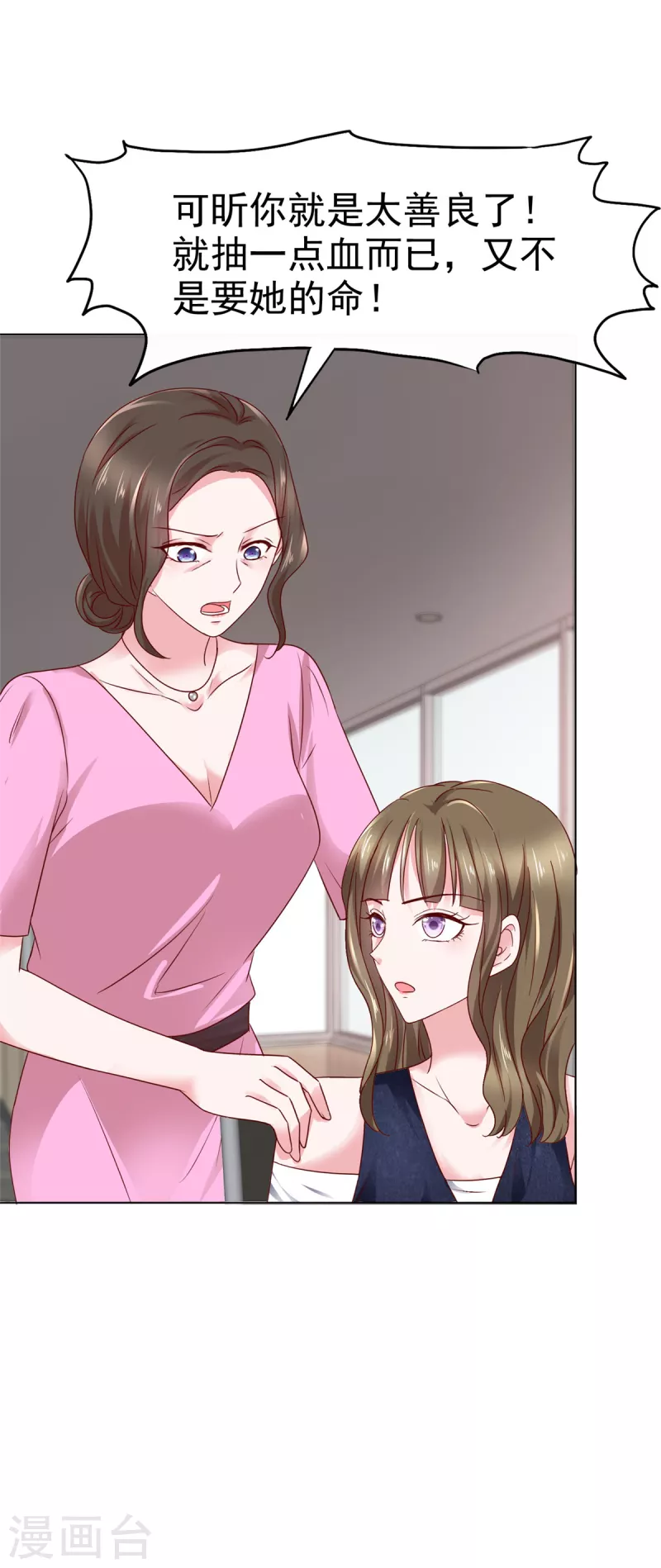 第6话 我为什么会感到心疼-第7话