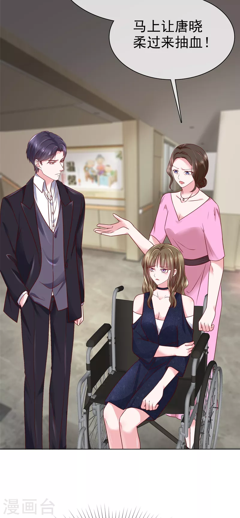 第6话 我为什么会感到心疼-第7话