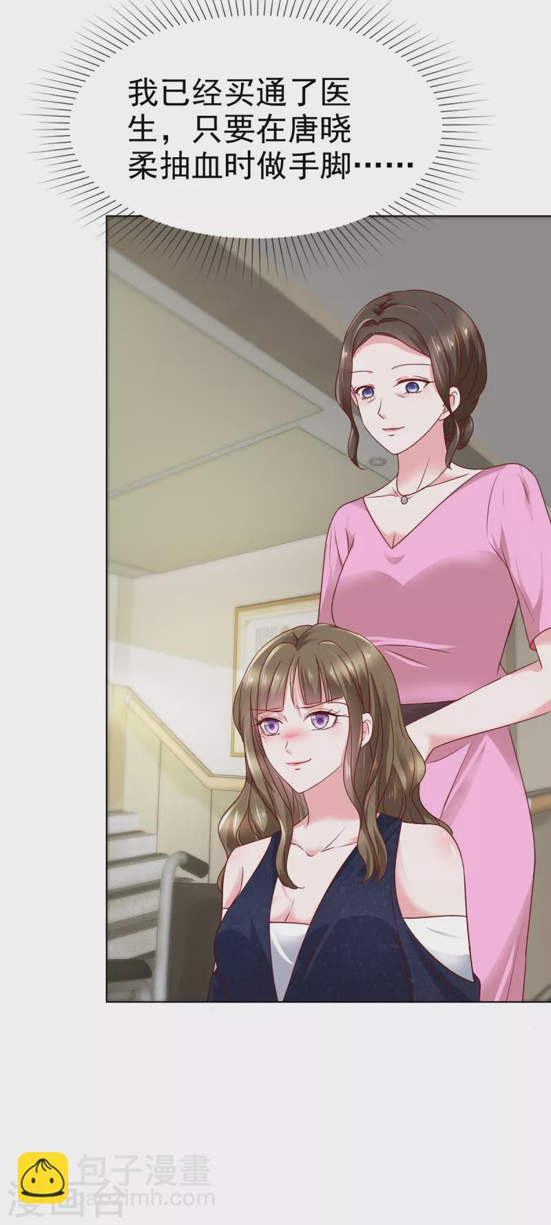 第6话 我为什么会感到心疼-第7话