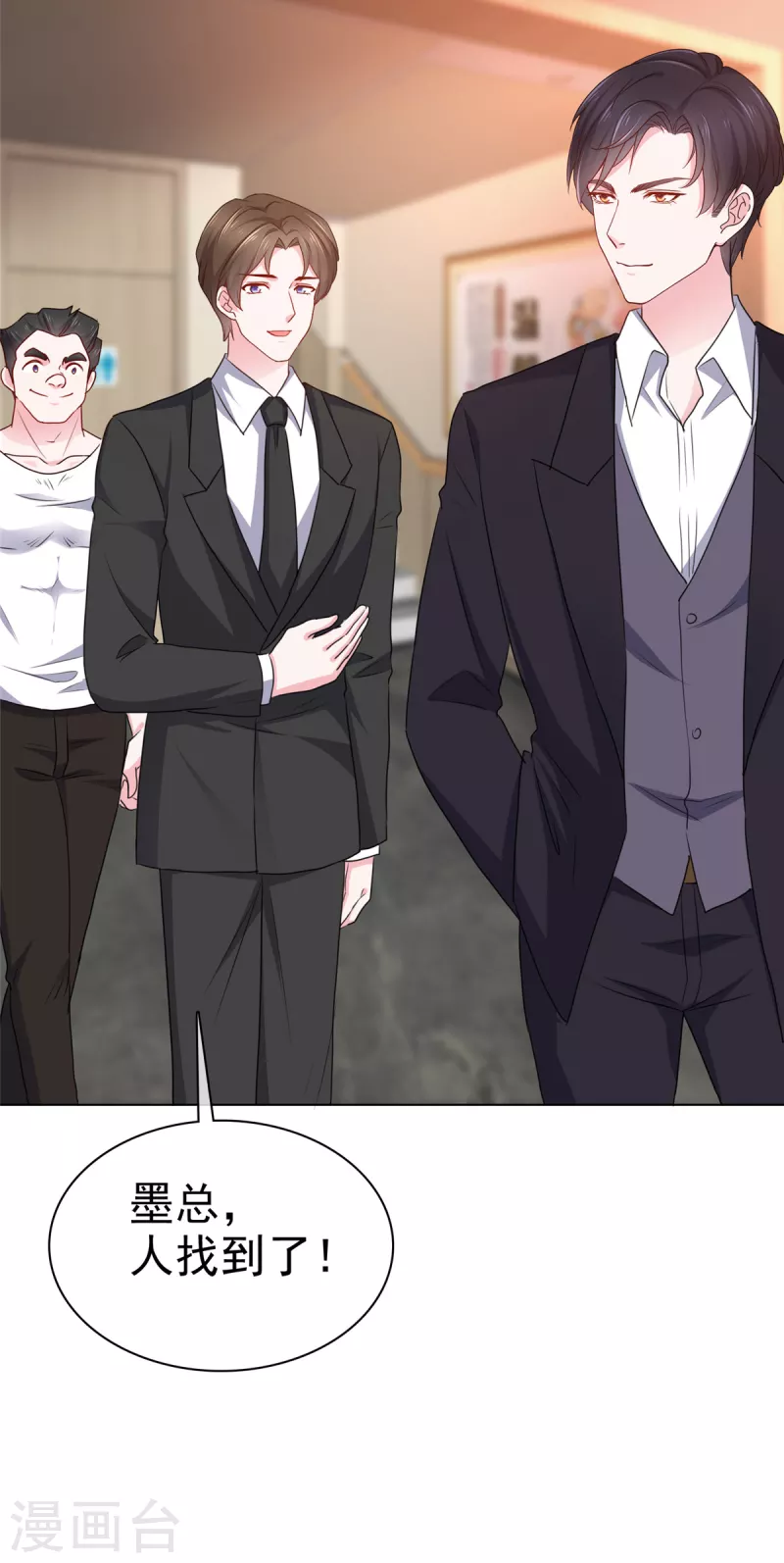 第6话 我为什么会感到心疼-第7话