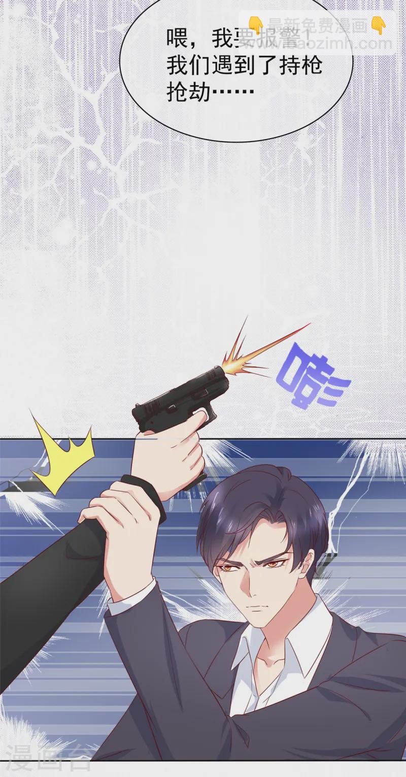 第64话 中枪-第65话