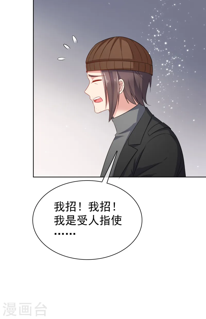 第66话 一笔勾销-第67话