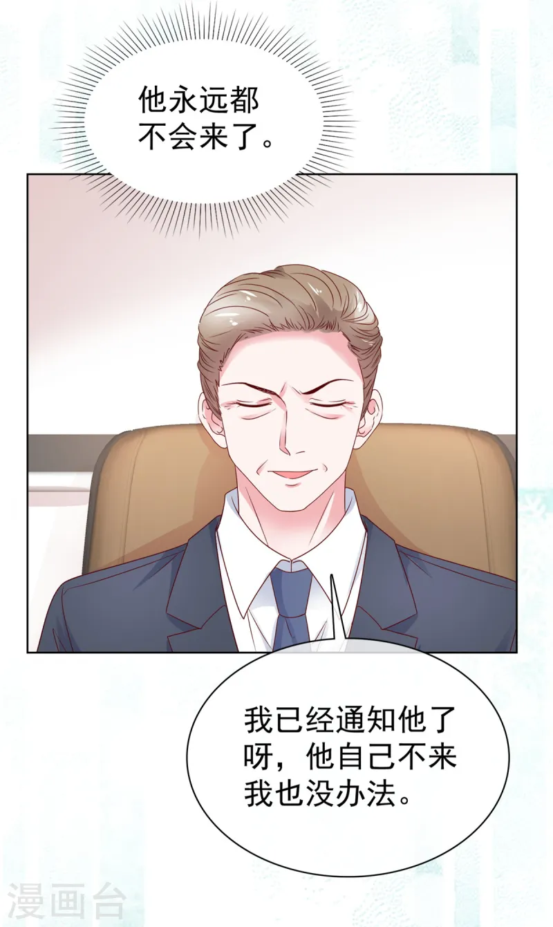 第66话 一笔勾销-第67话