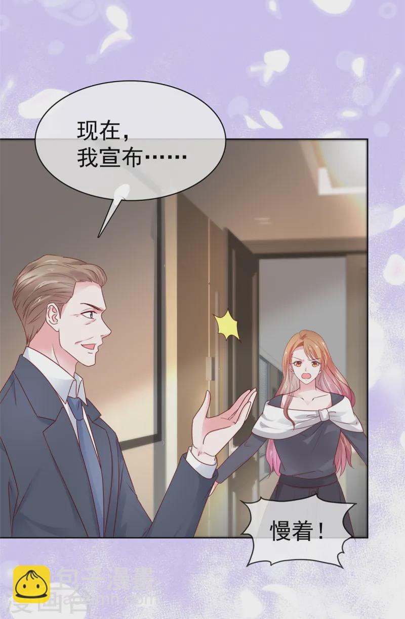 第66话 一笔勾销-第67话