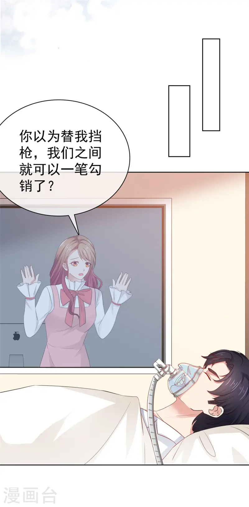 第66话 一笔勾销-第67话