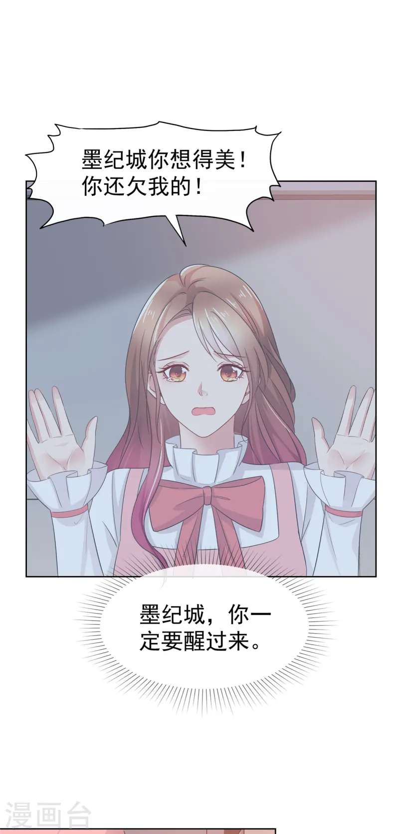 第66话 一笔勾销-第67话