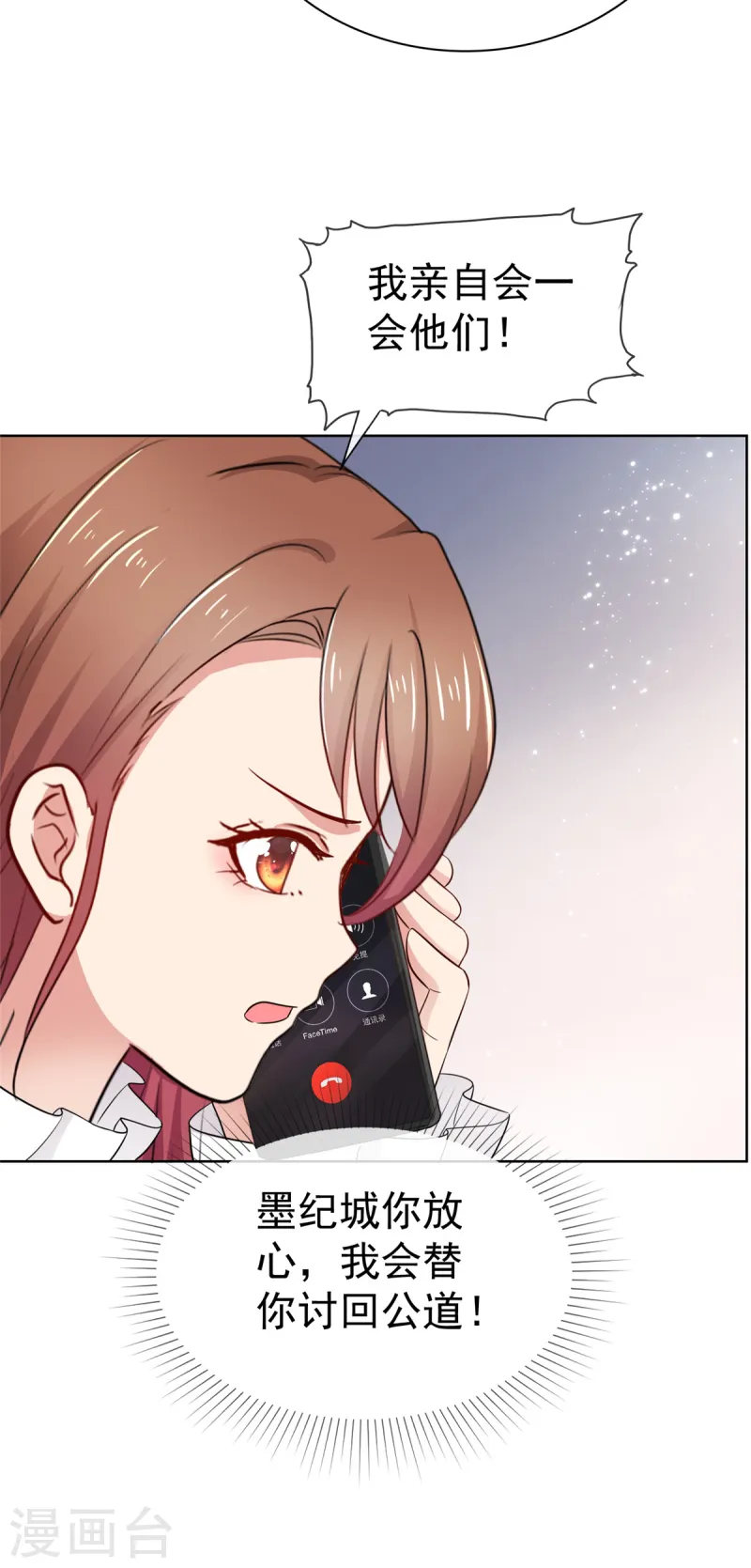 第66话 一笔勾销-第67话