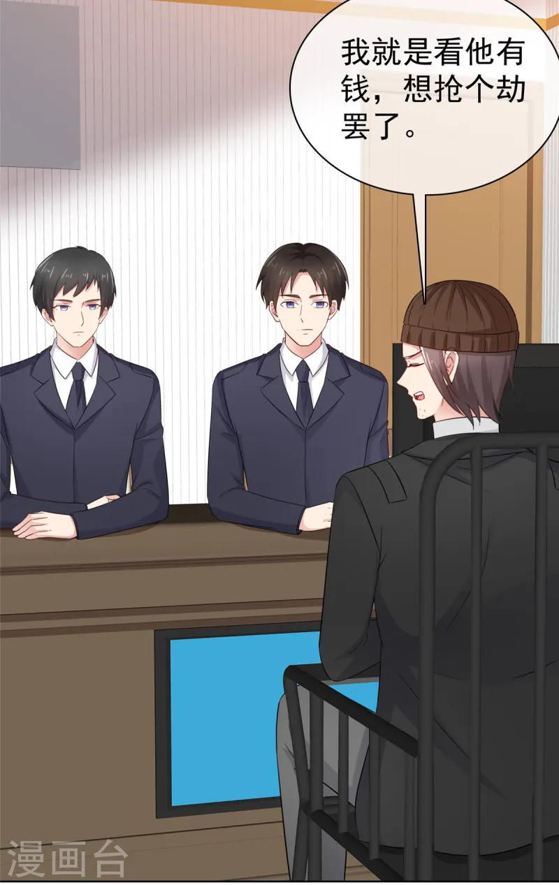 第66话 一笔勾销-第67话