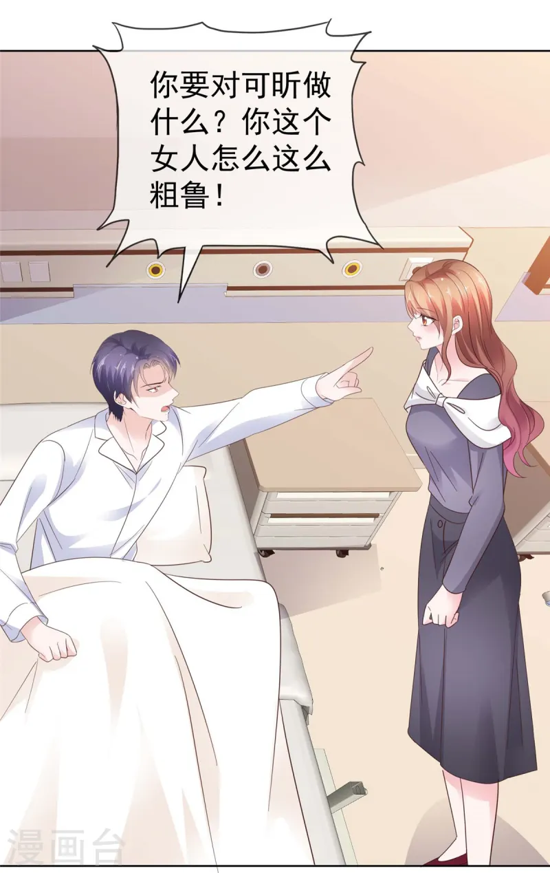 第68话 我不-第69话