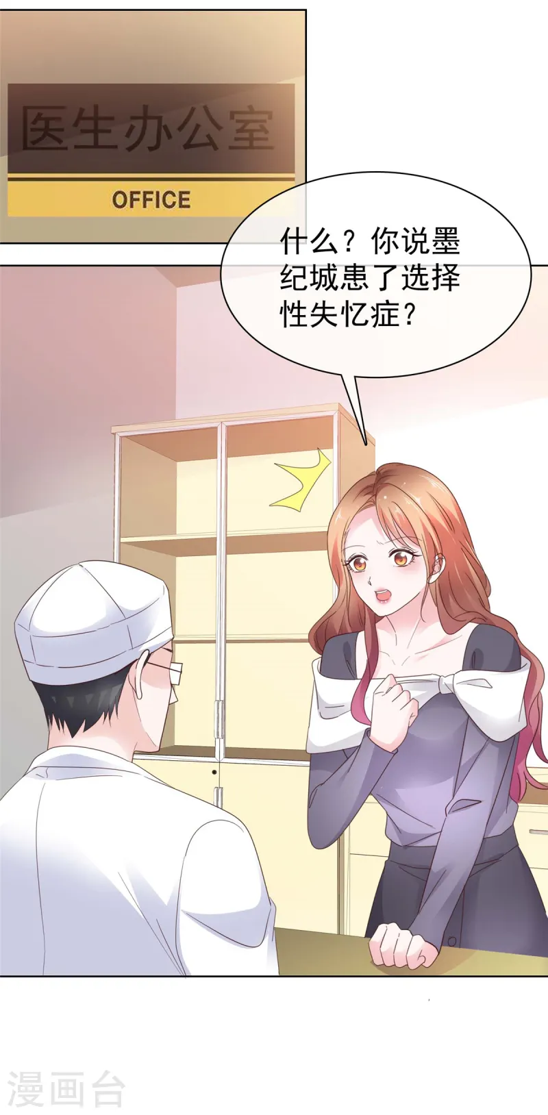 第68话 我不-第69话