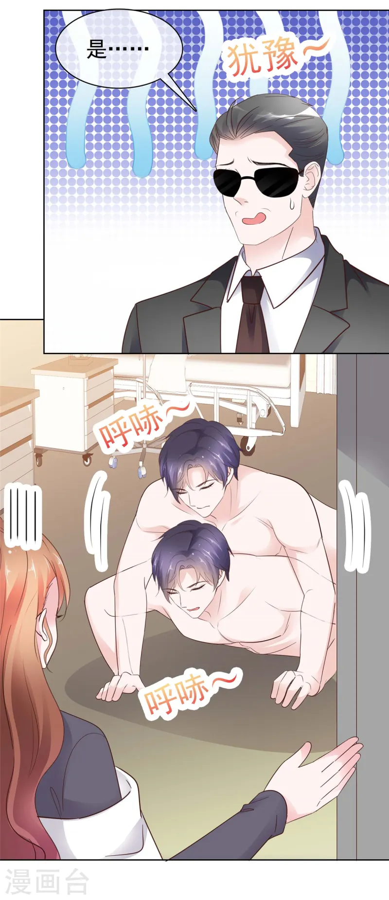 第68话 我不-第69话